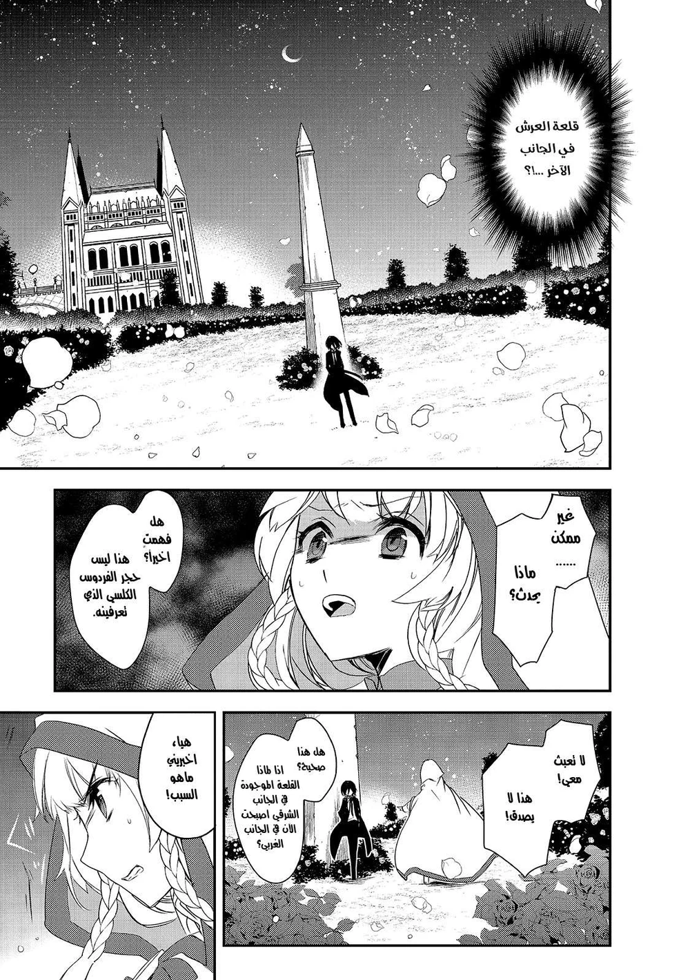 Chapter Image 21