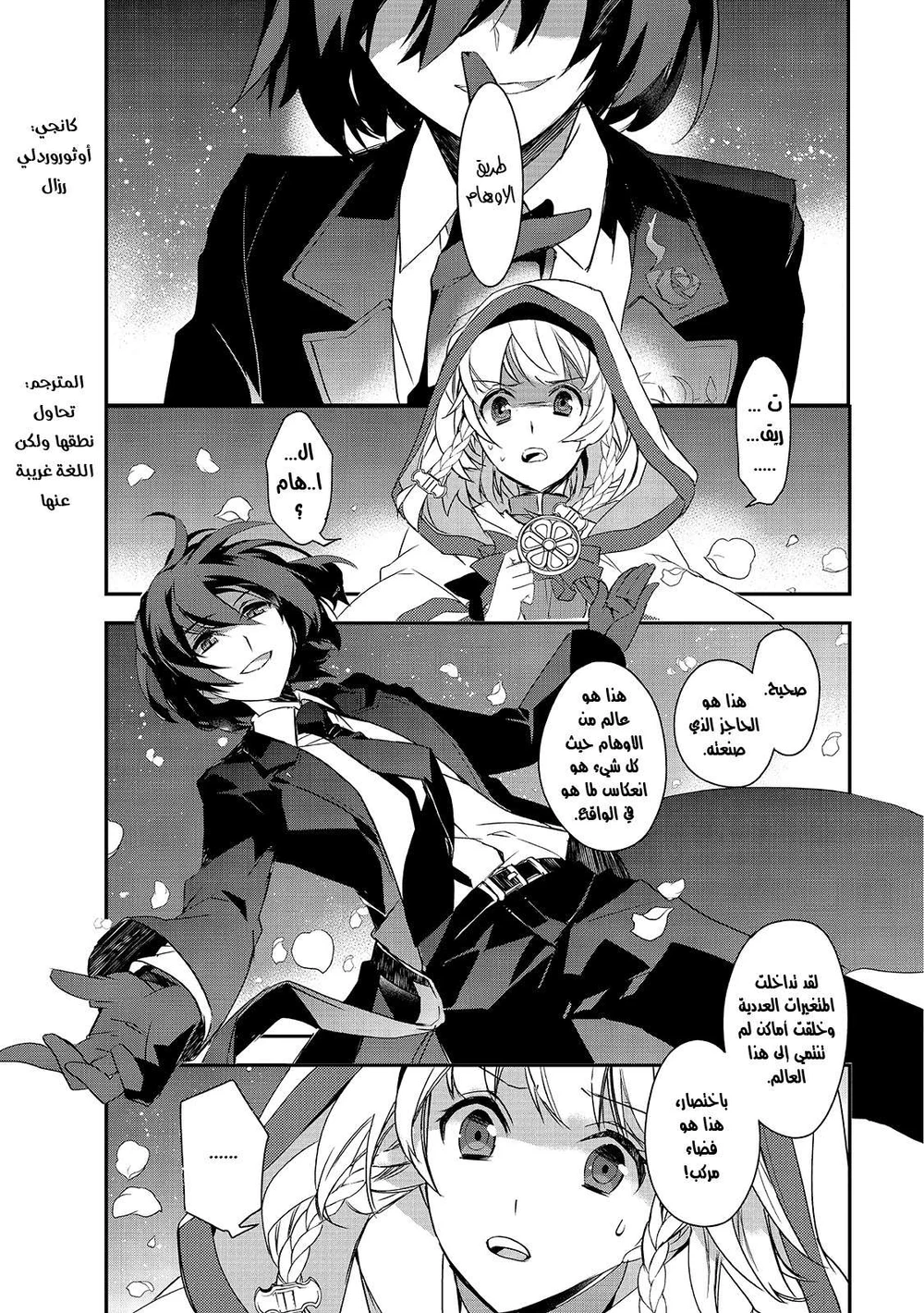Chapter Image 22