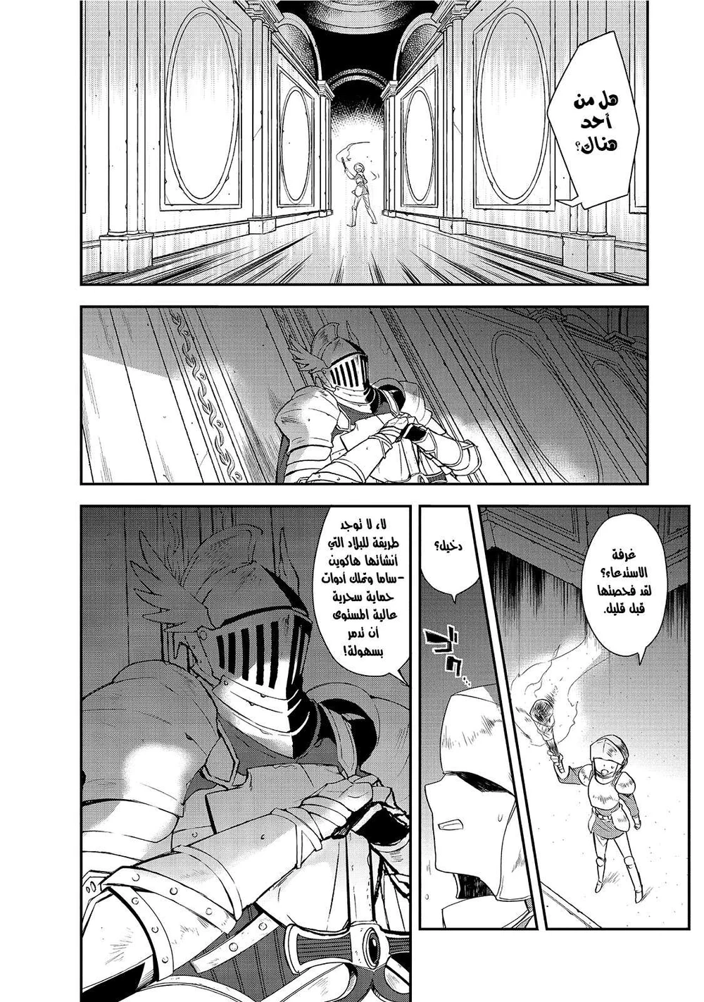 Chapter Image 23