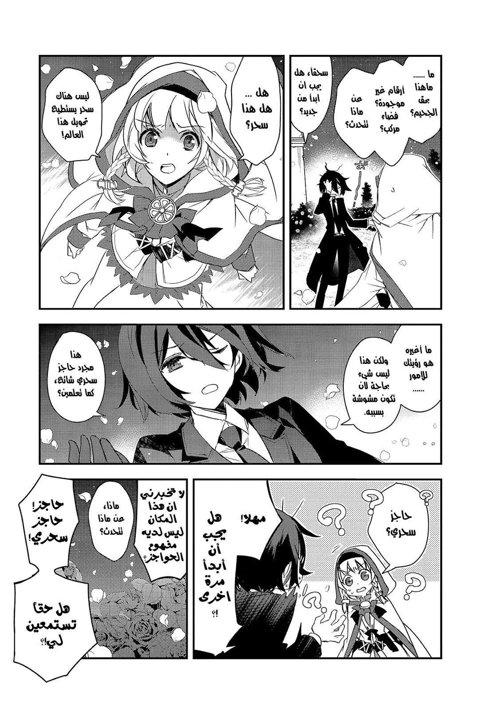 Chapter Image 24