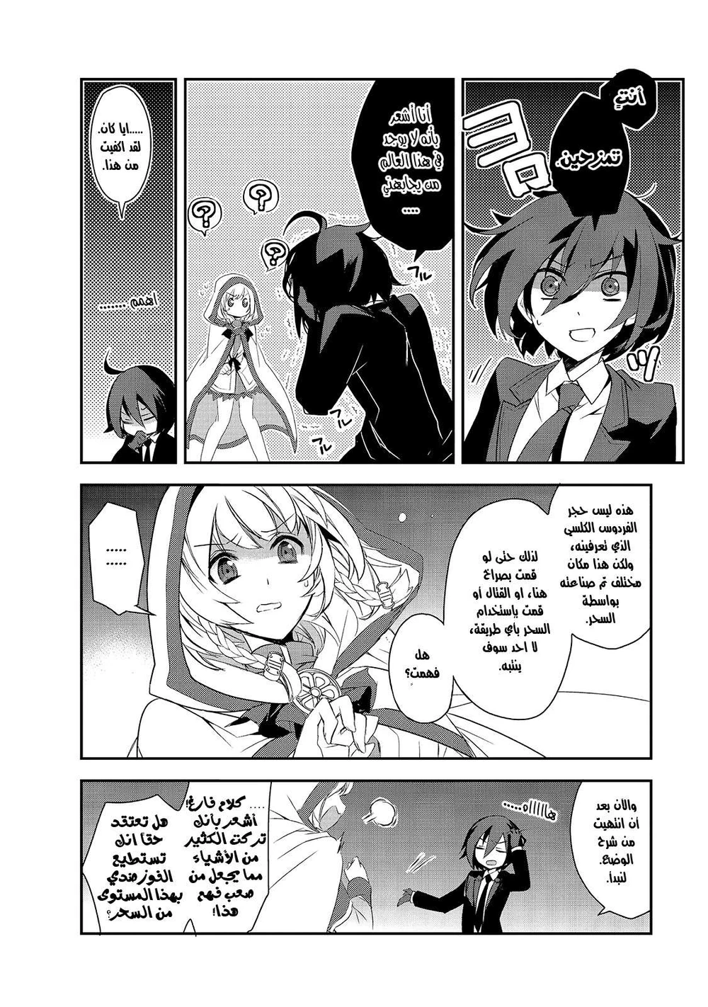 Chapter Image 25