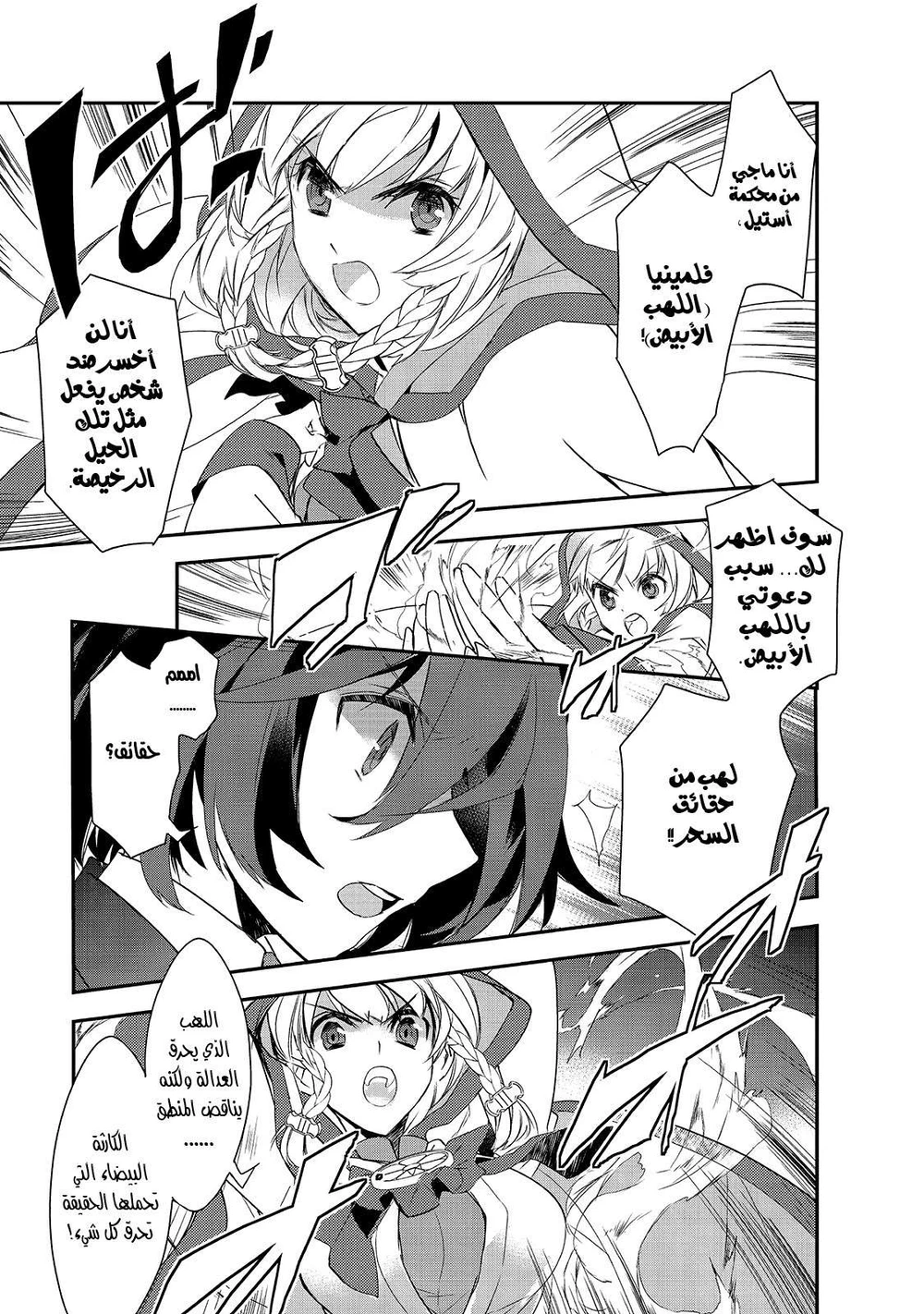 Chapter Image 26