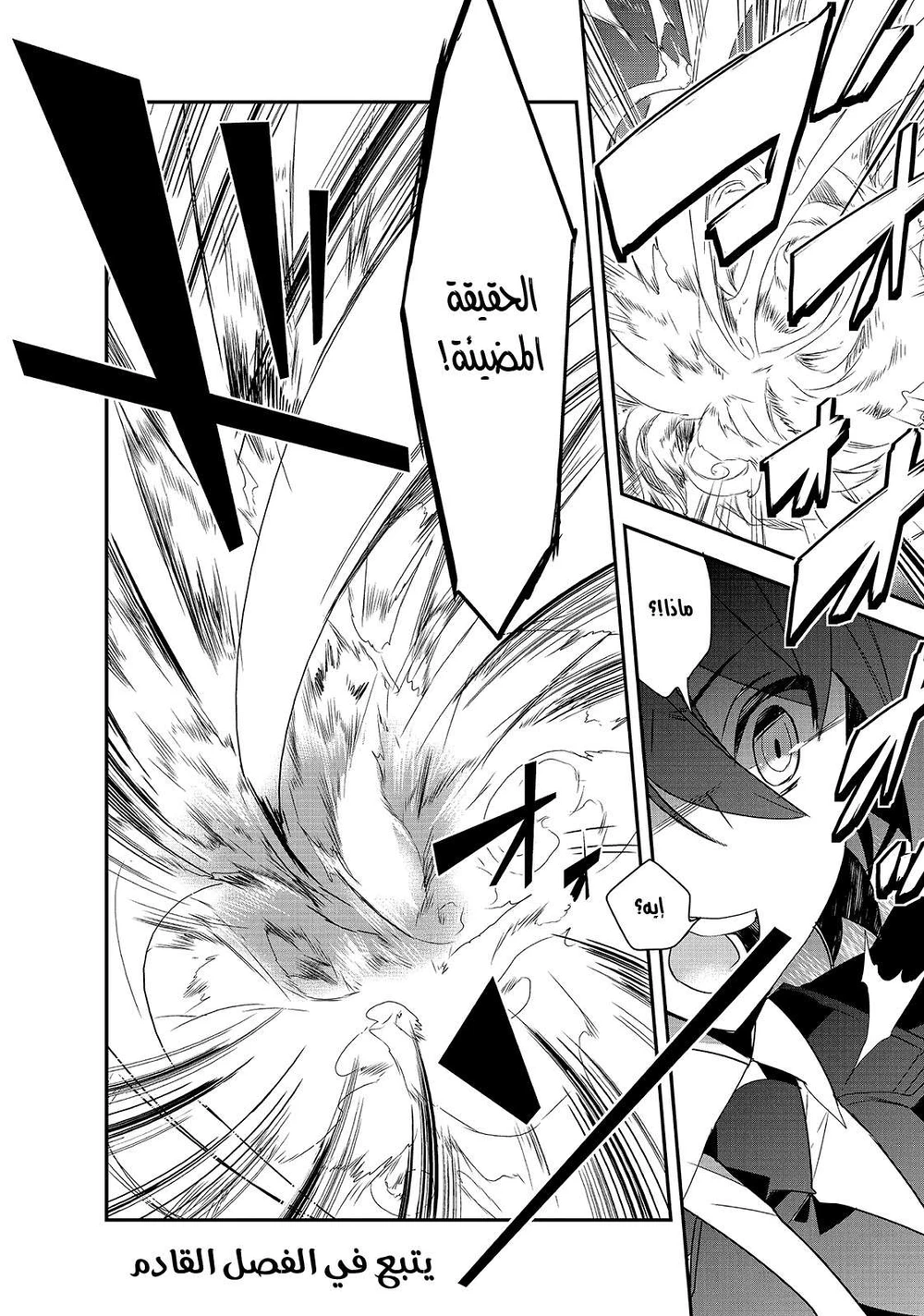 Chapter Image 27