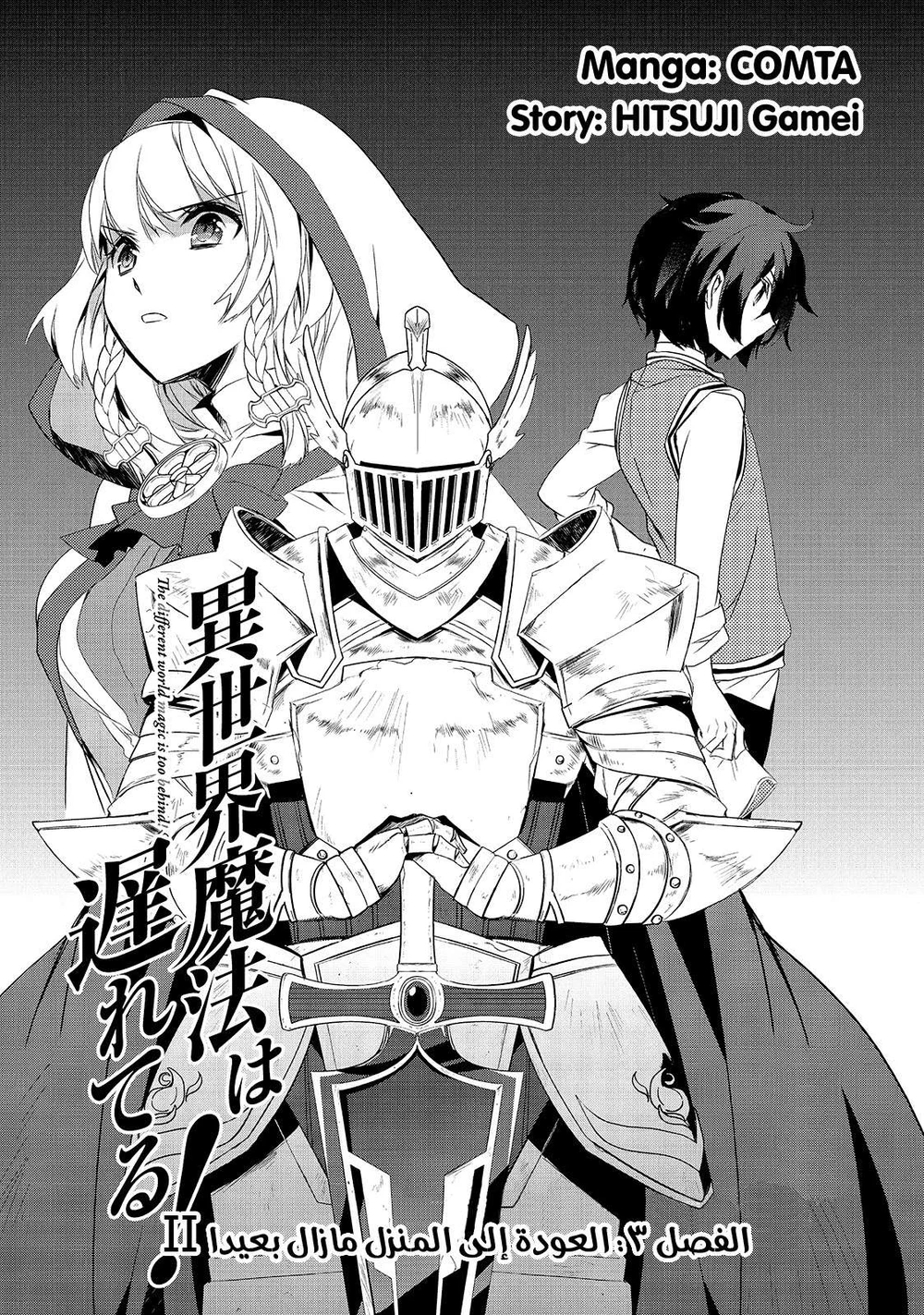 Chapter Image 28