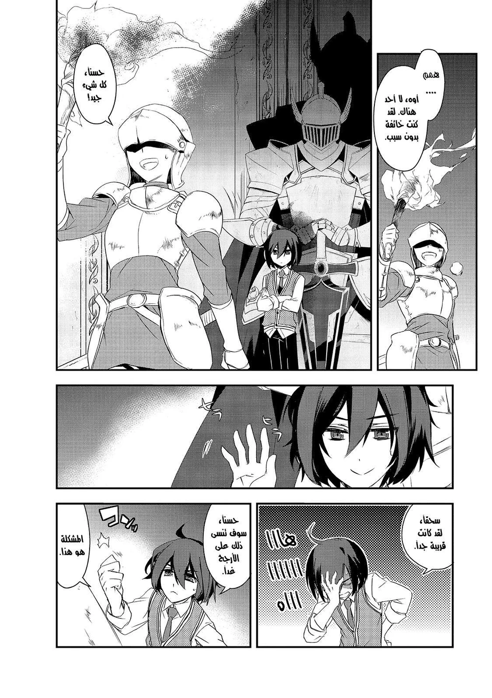 Chapter Image 29