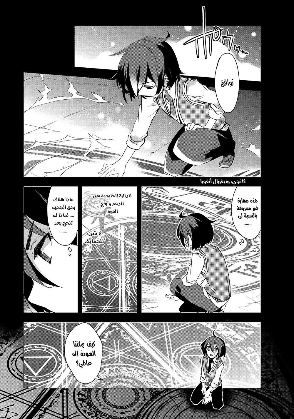 Chapter Image 2