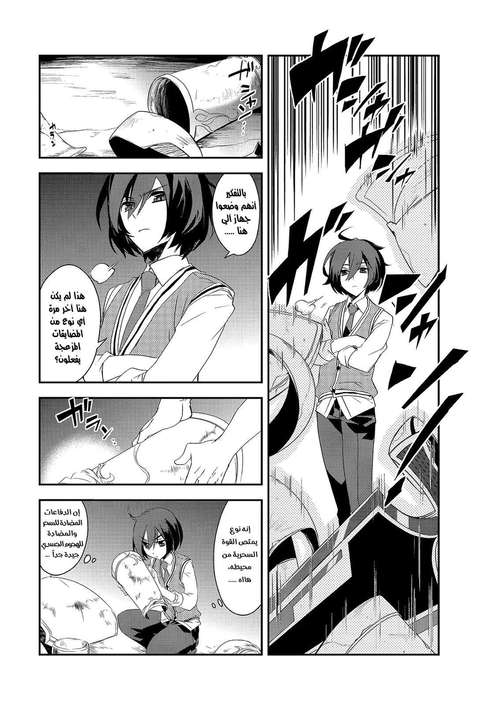 Chapter Image 30