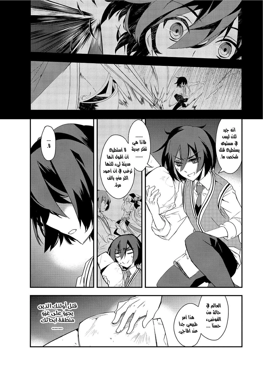 Chapter Image 31