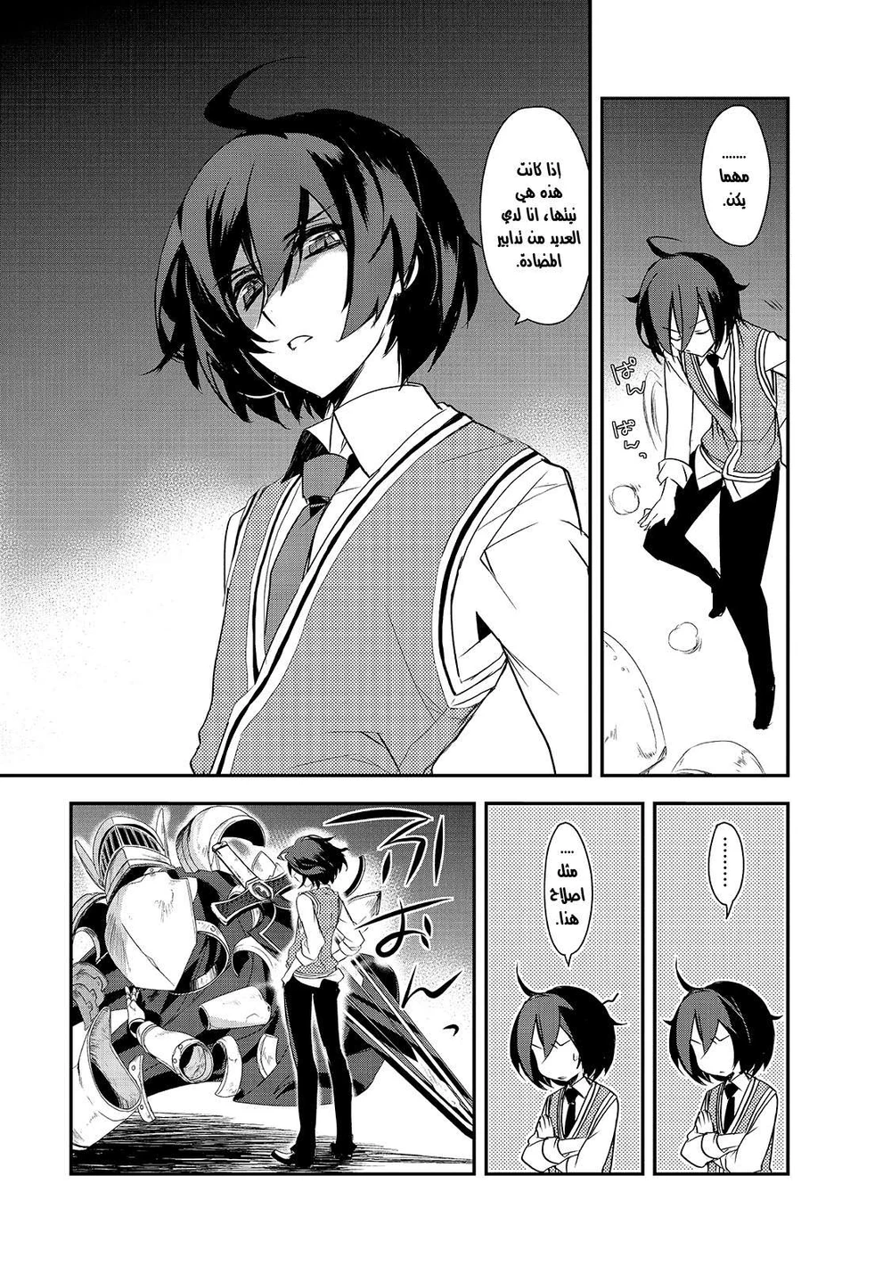 Chapter Image 32