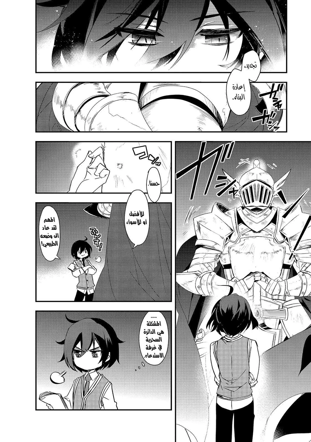 Chapter Image 33