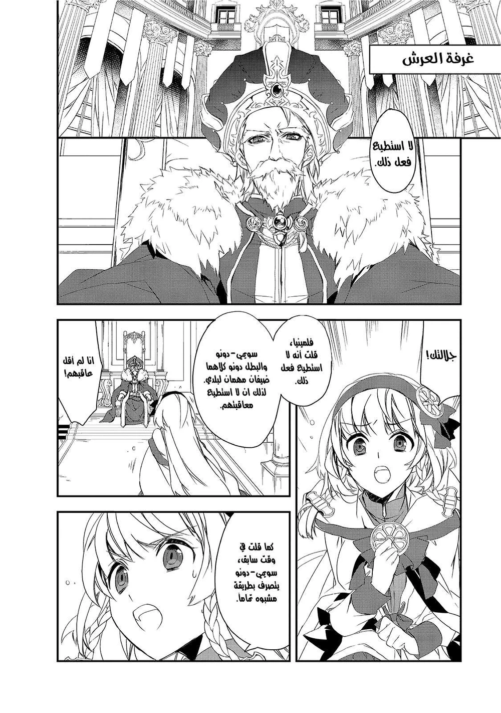 Chapter Image 3