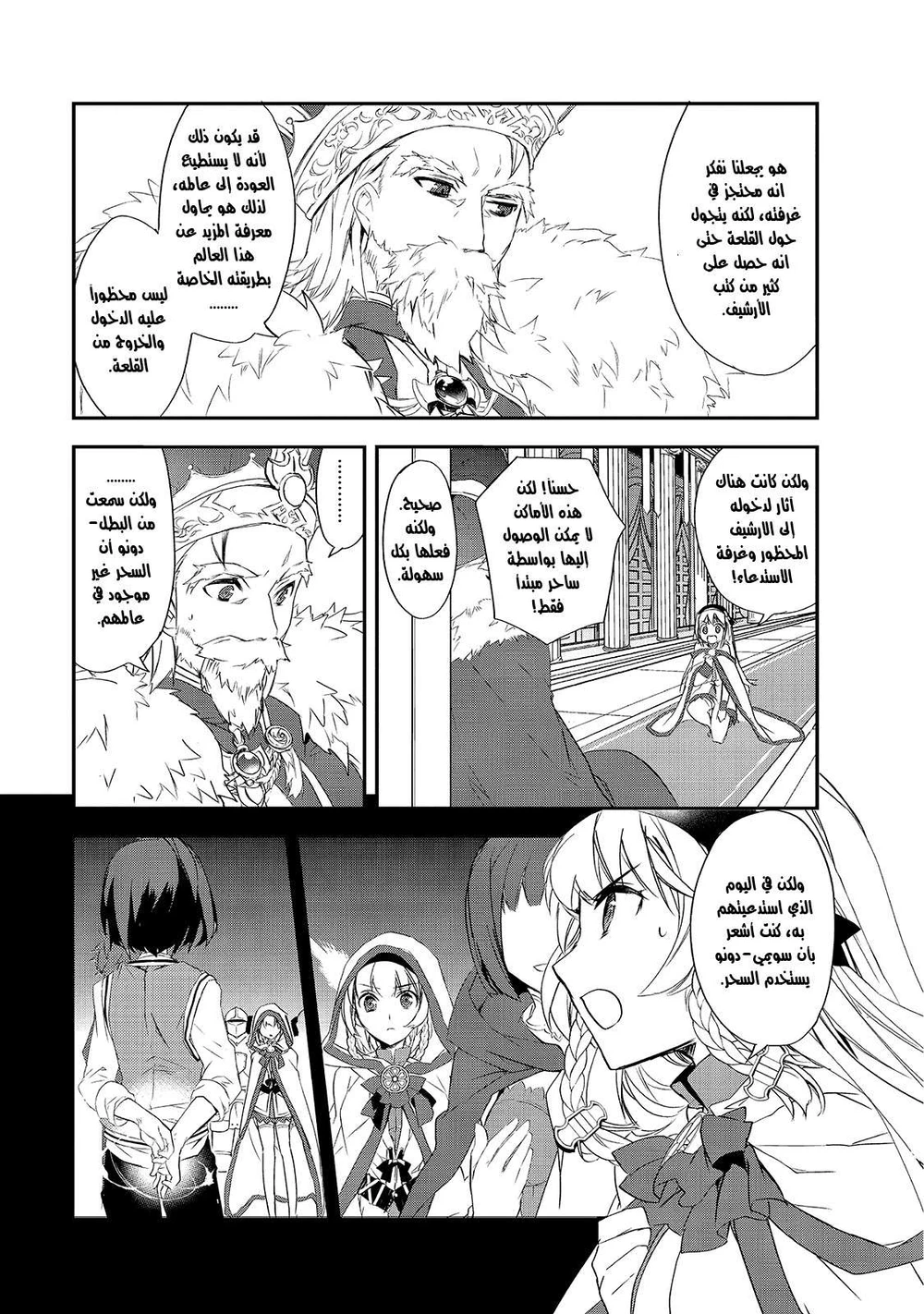 Chapter Image 4