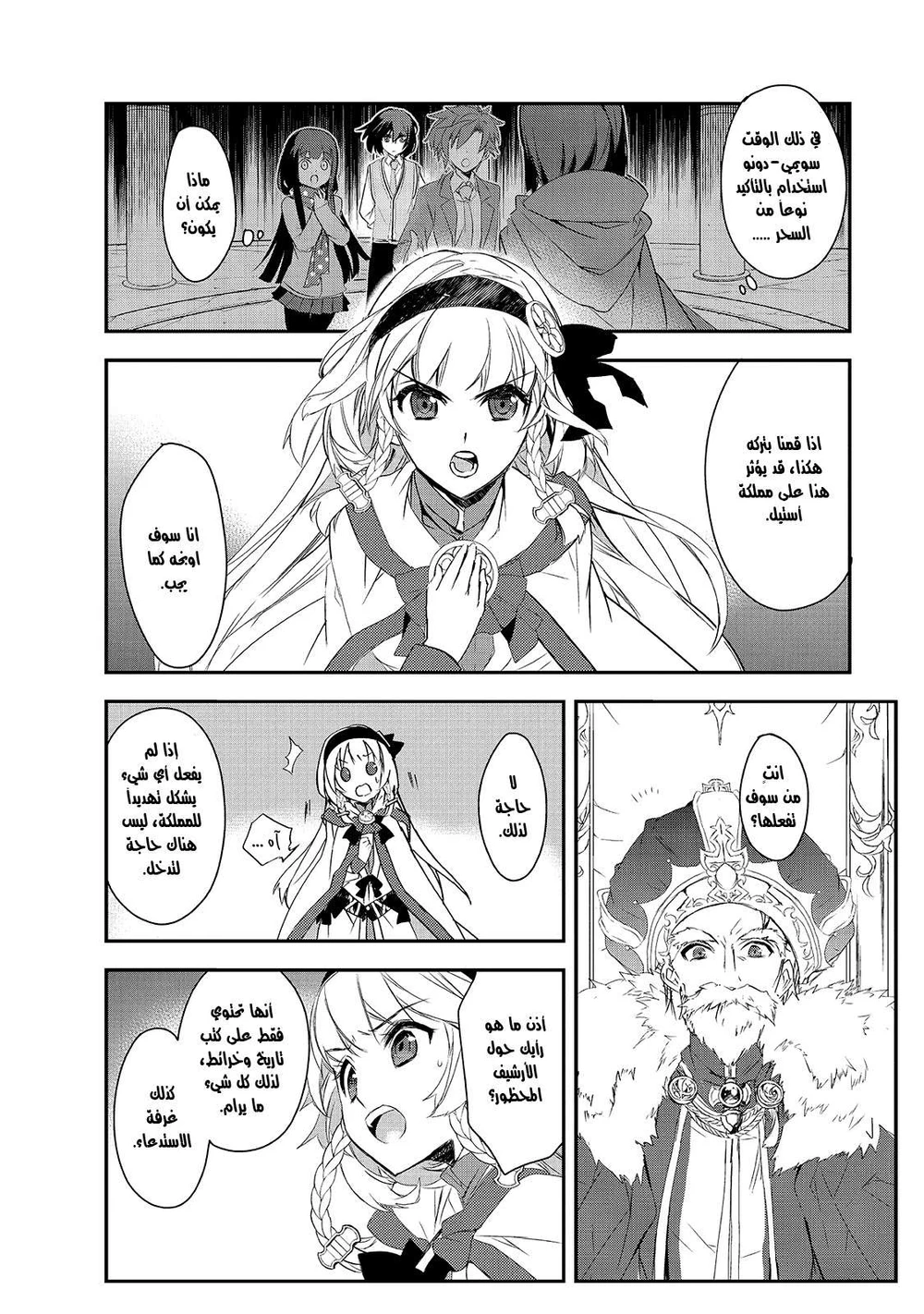 Chapter Image 5