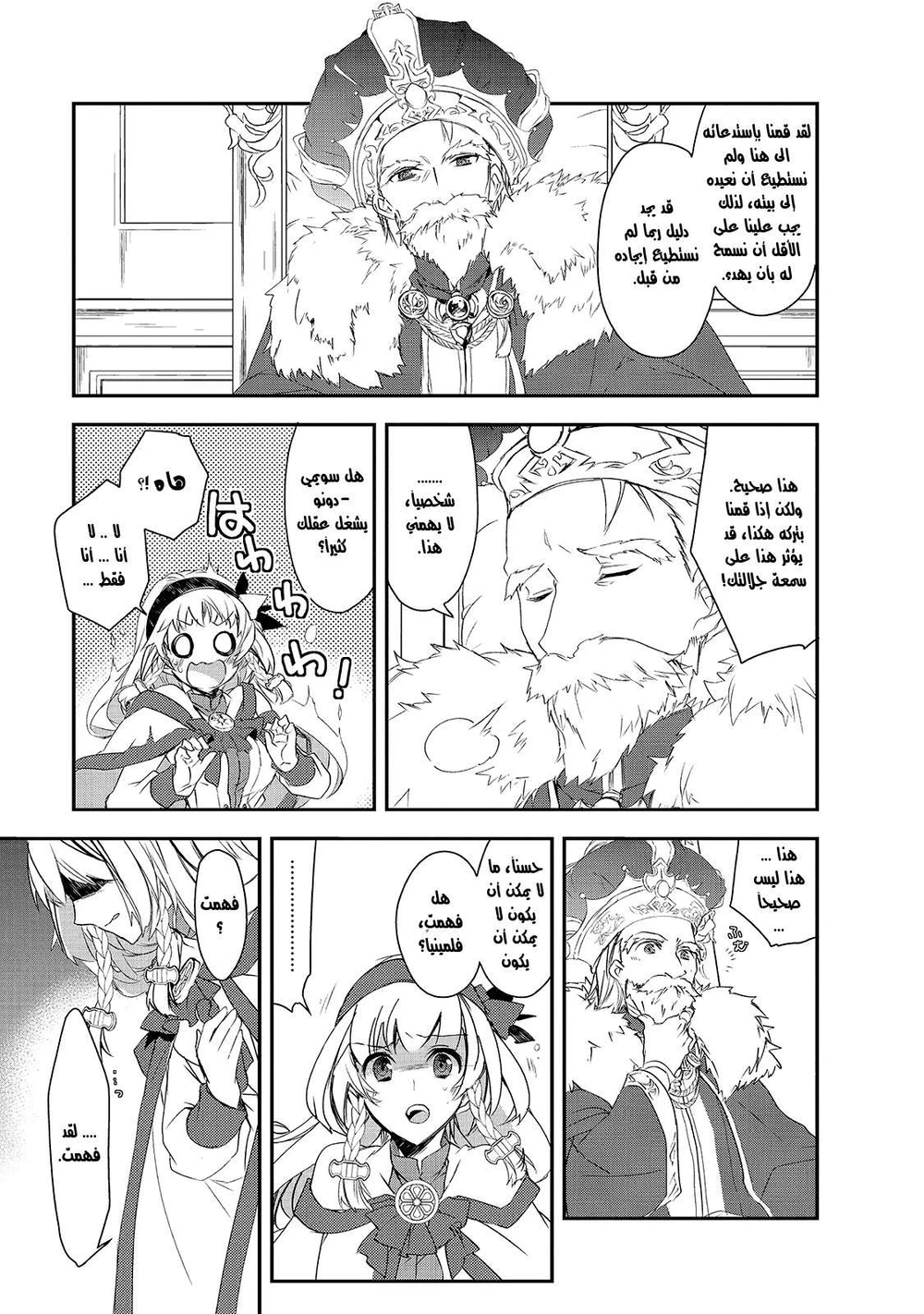 Chapter Image 6