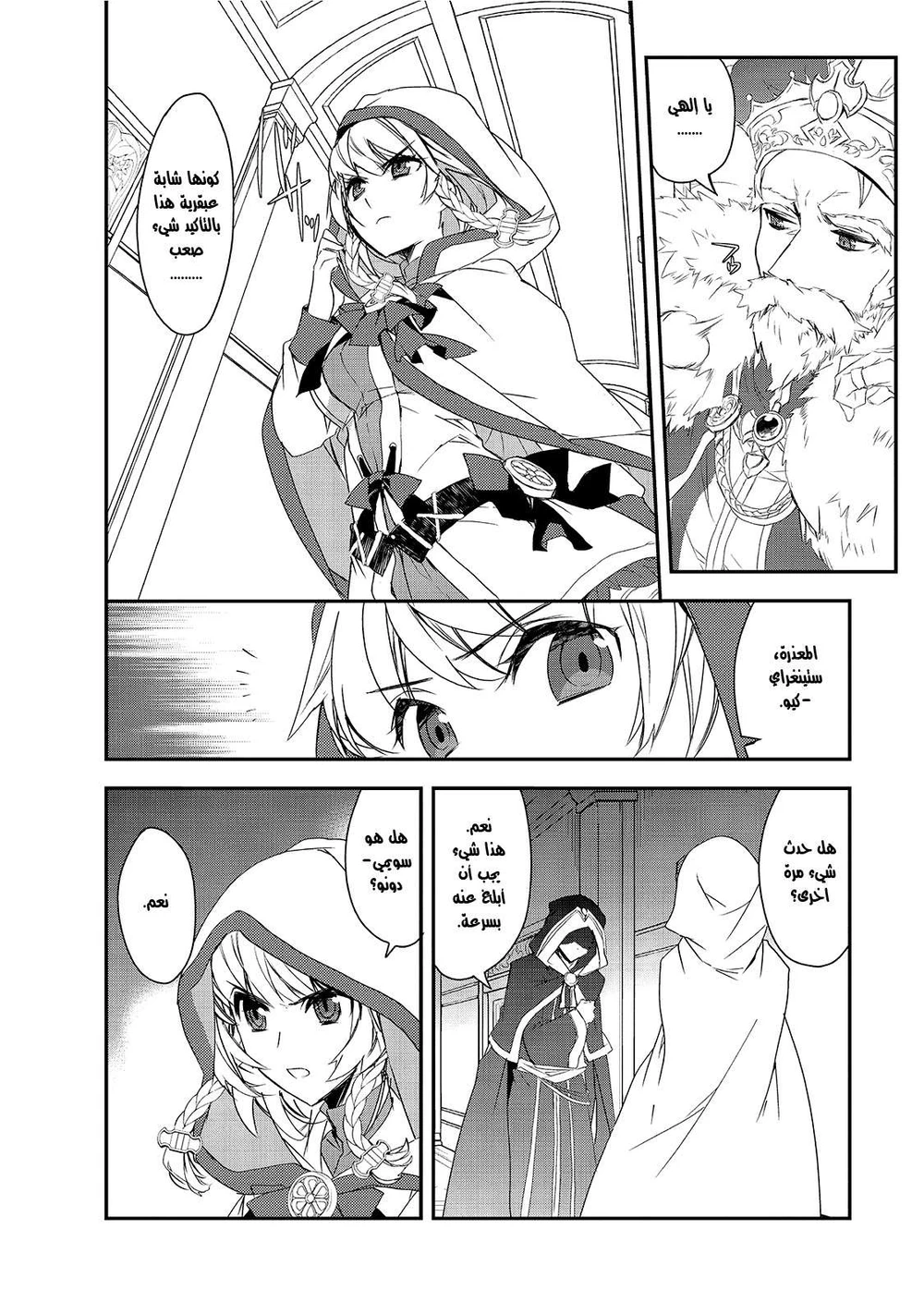 Chapter Image 7