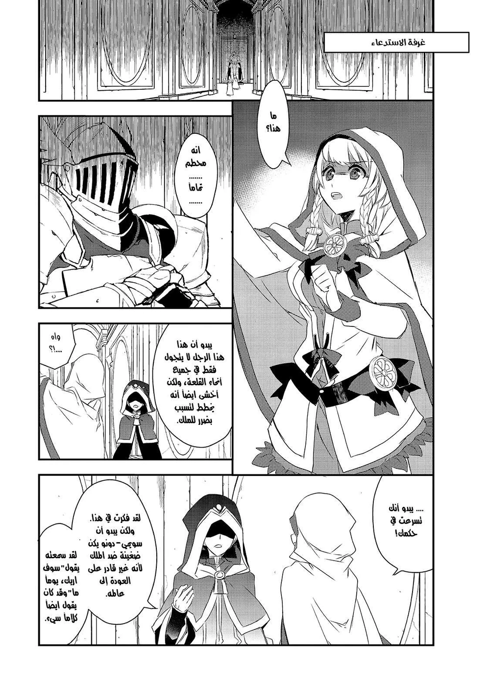 Chapter Image 8
