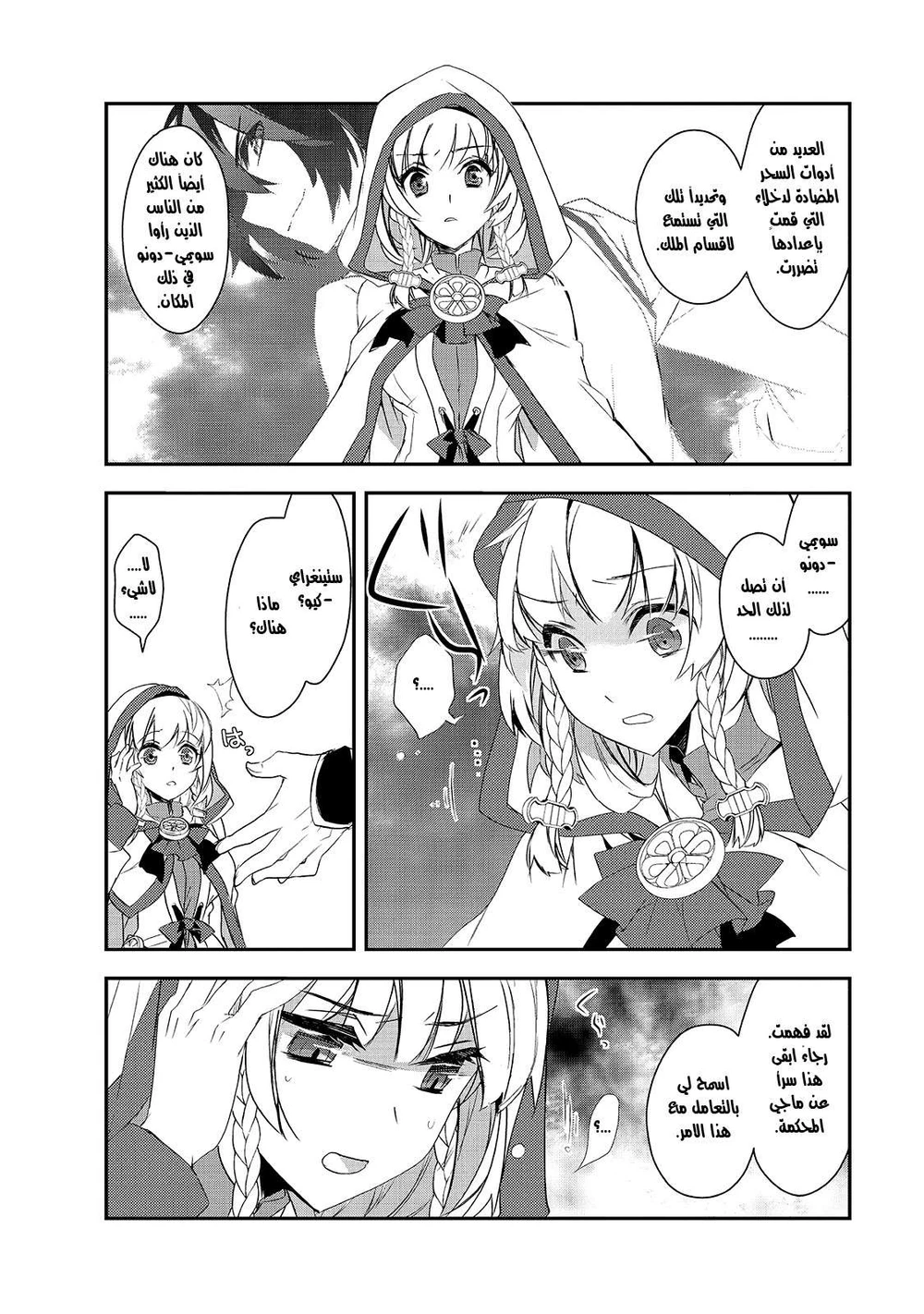 Chapter Image 9
