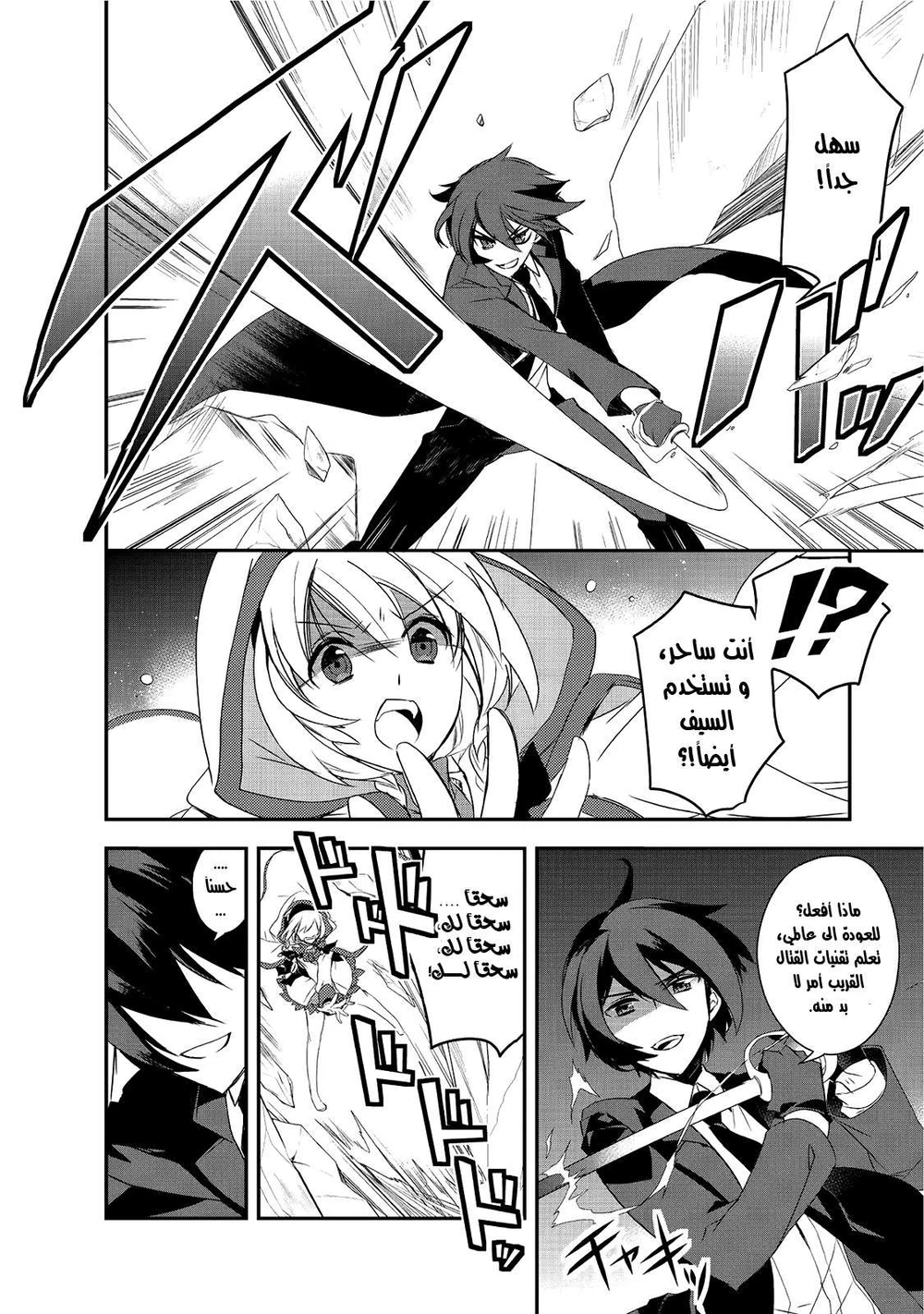 Chapter Image 10