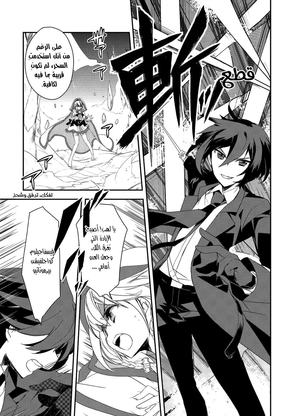 Chapter Image 11