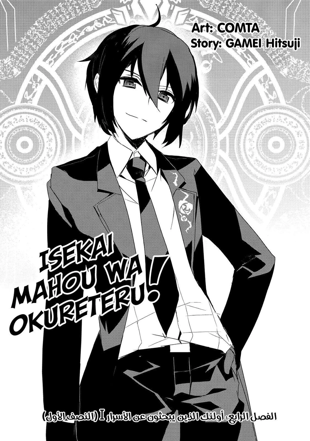 Chapter Image 12