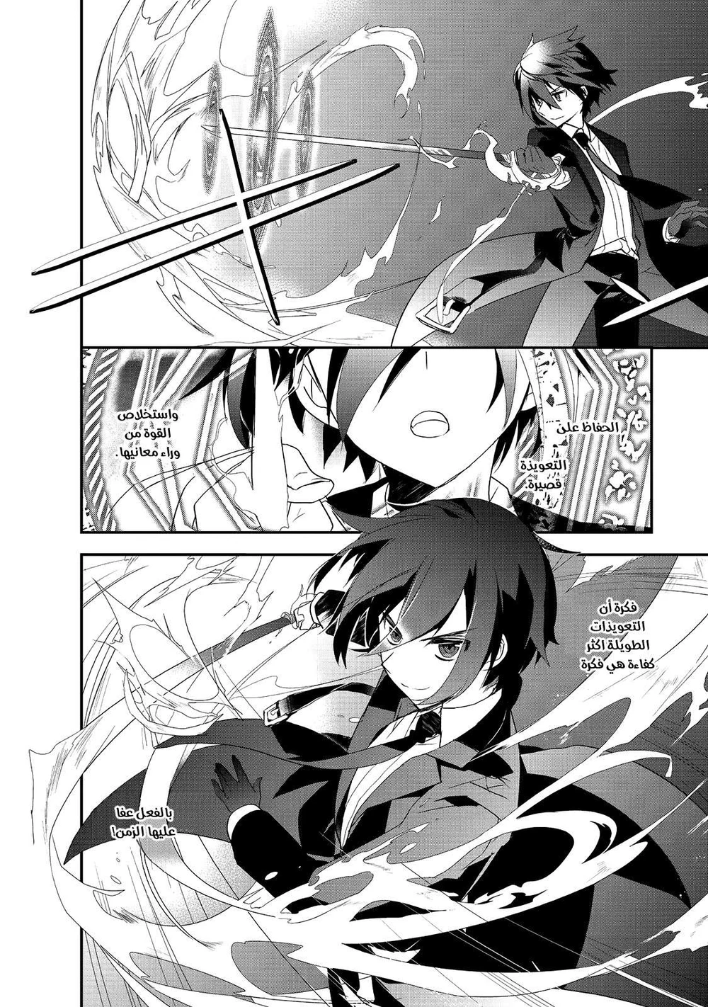 Chapter Image 13