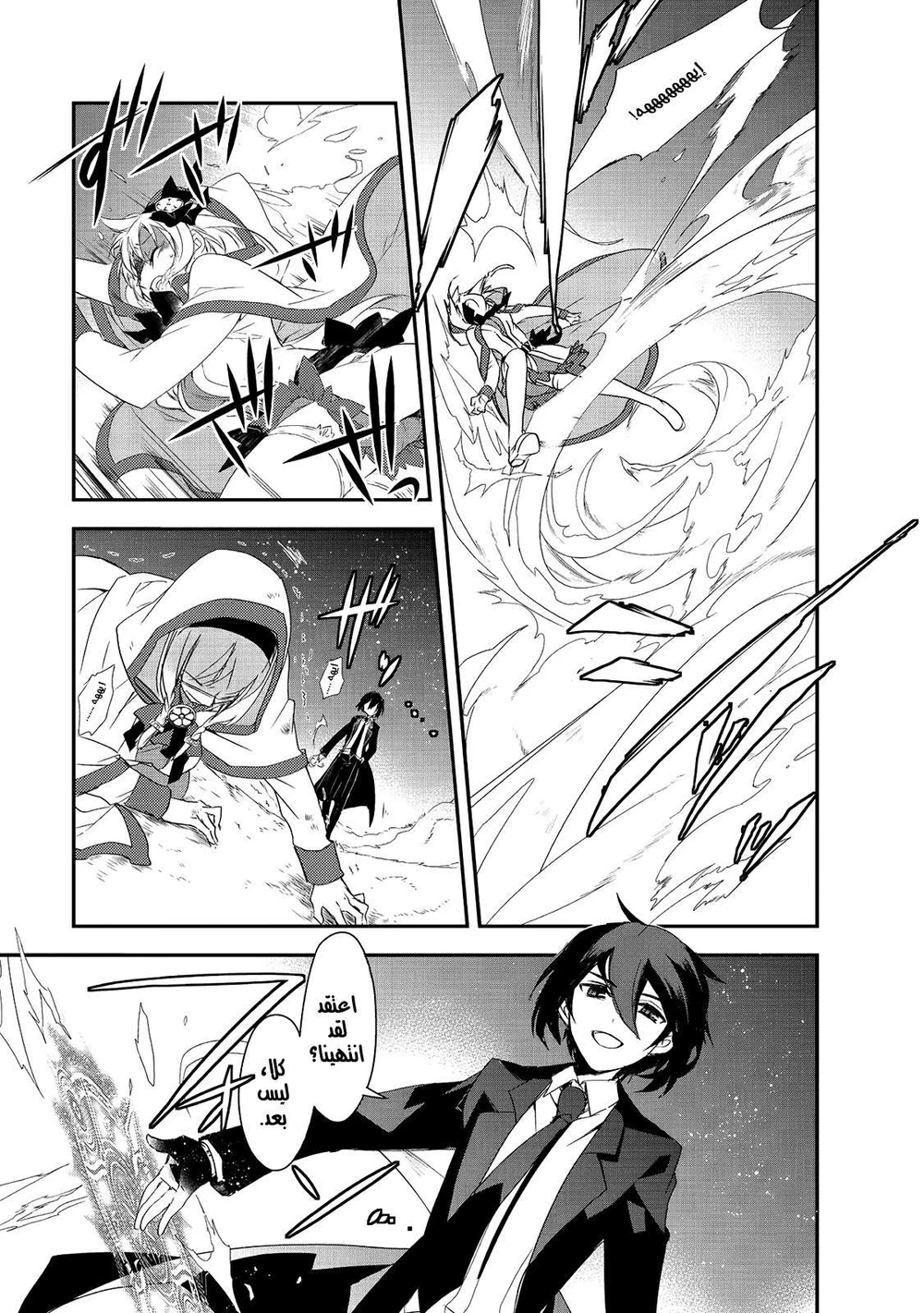 Chapter Image 14