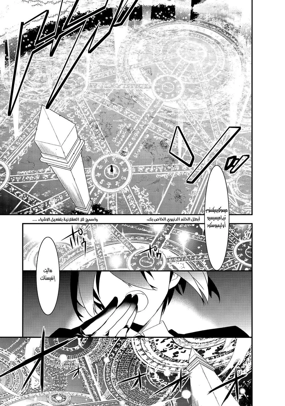 Chapter Image 16