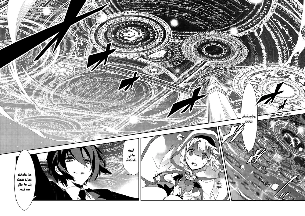 Chapter Image 17
