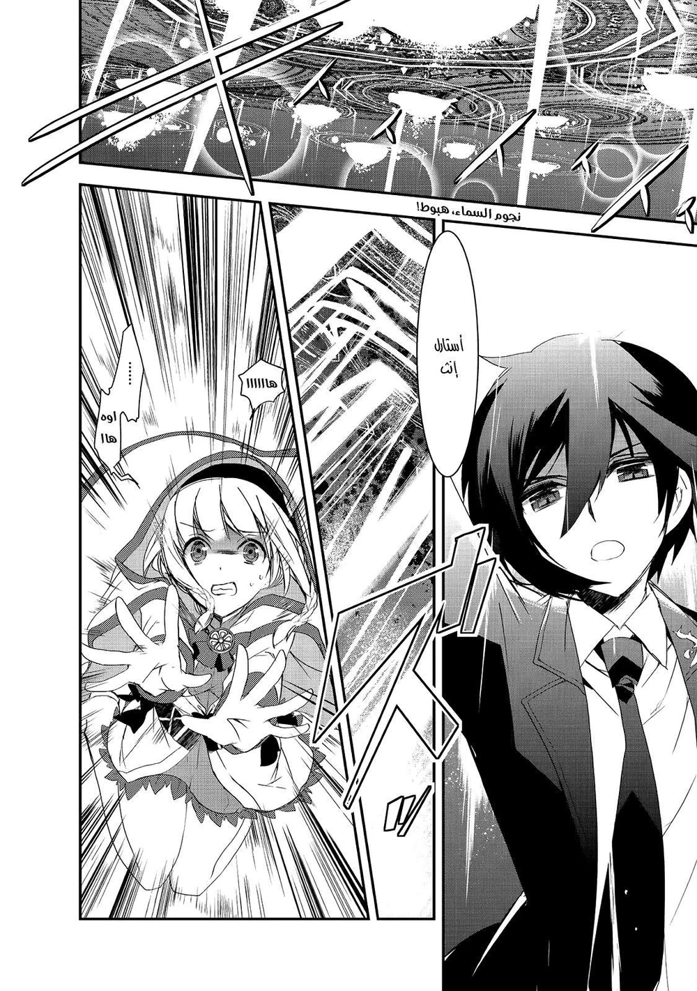 Chapter Image 18