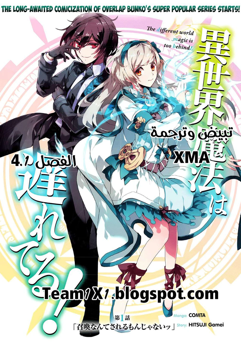 Chapter Image 1