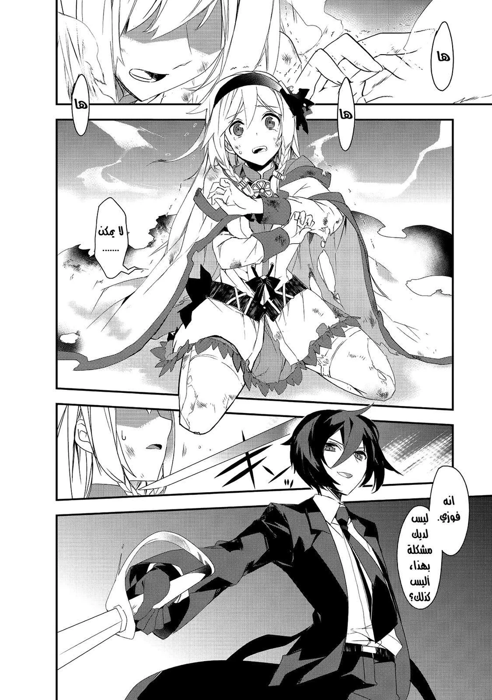 Chapter Image 20