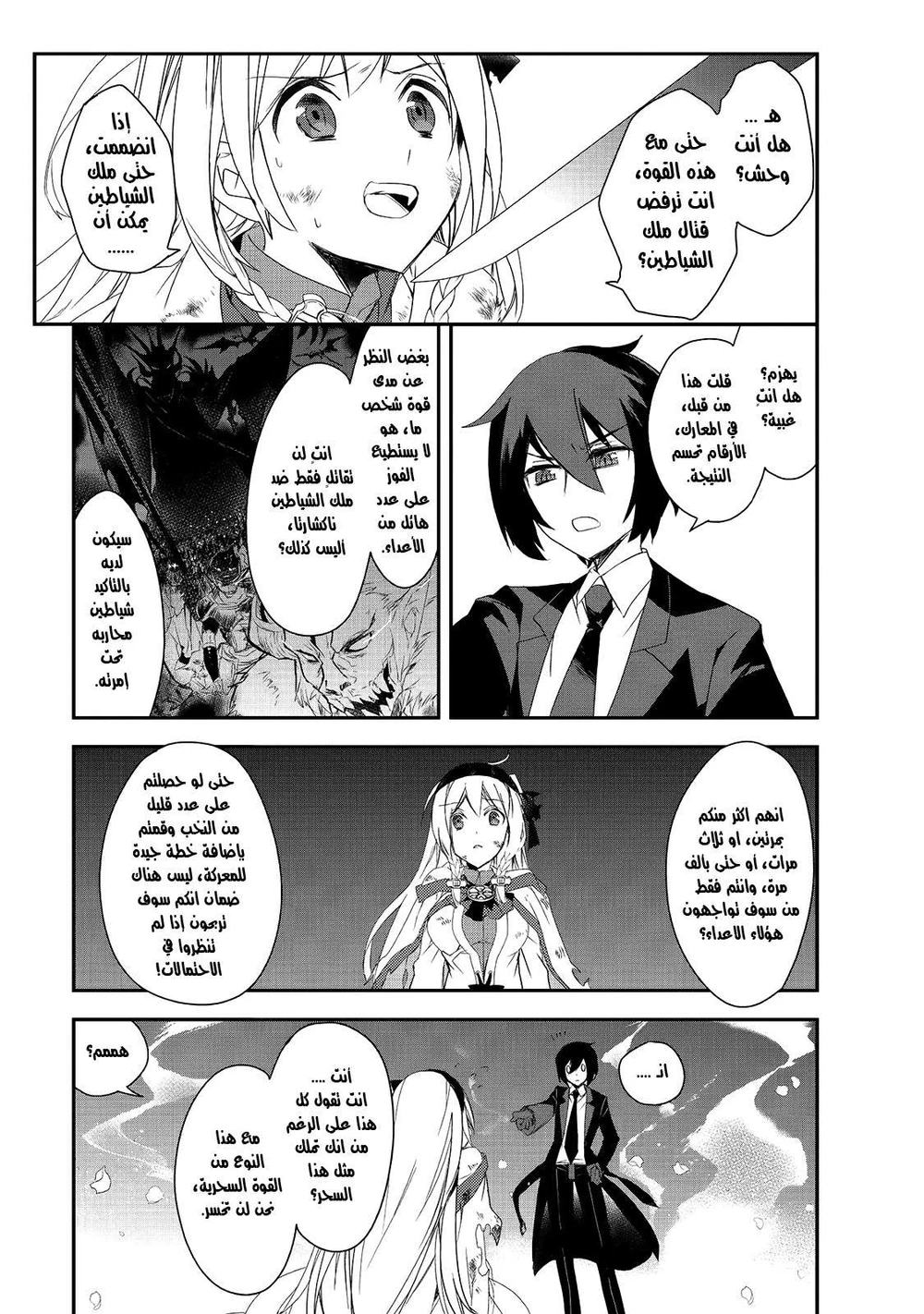 Chapter Image 21