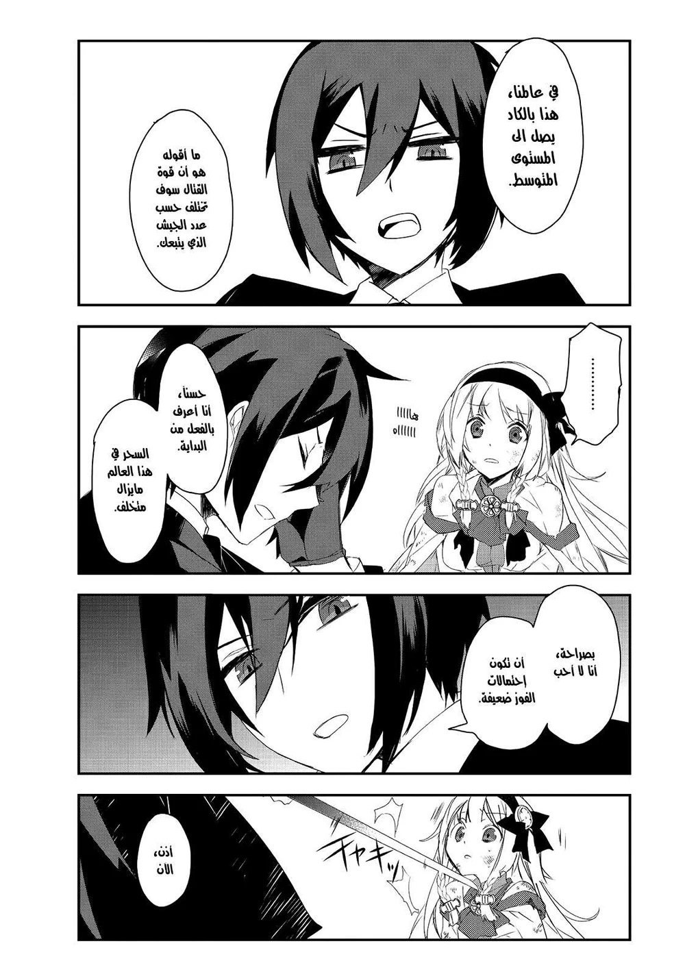 Chapter Image 22