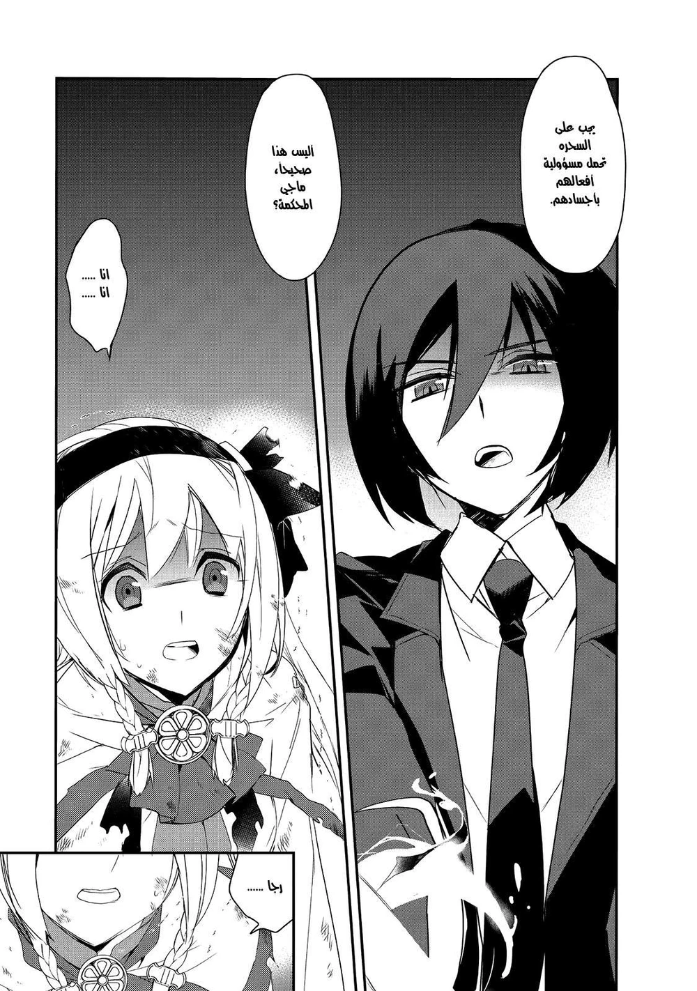 Chapter Image 24
