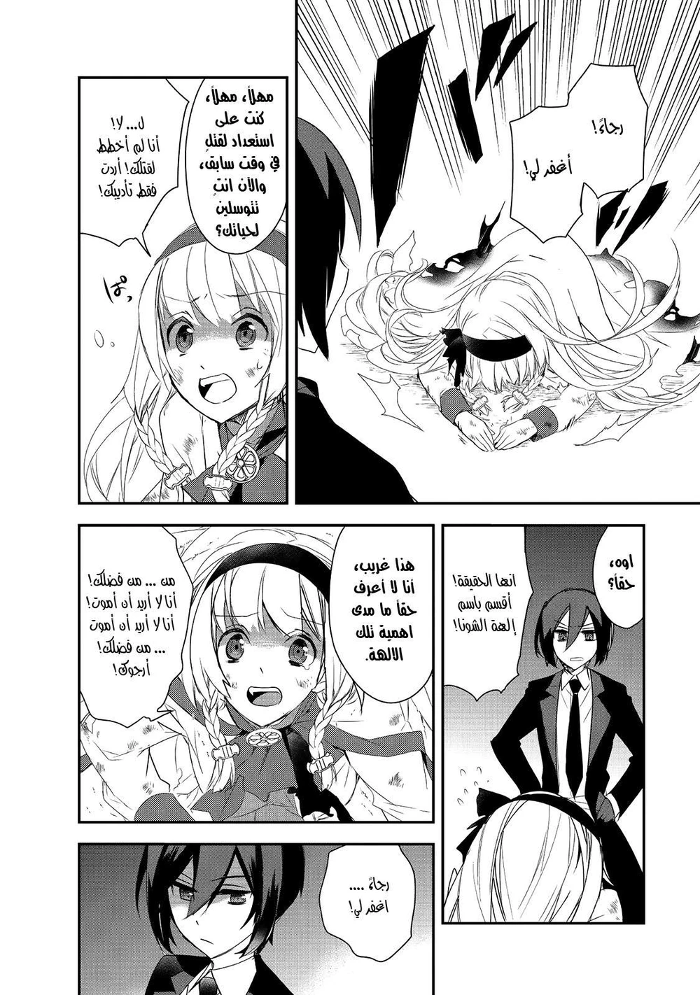 Chapter Image 25