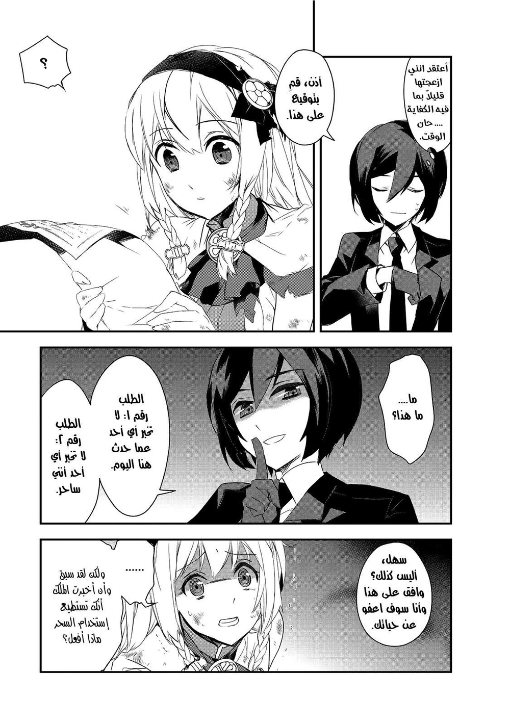 Chapter Image 26
