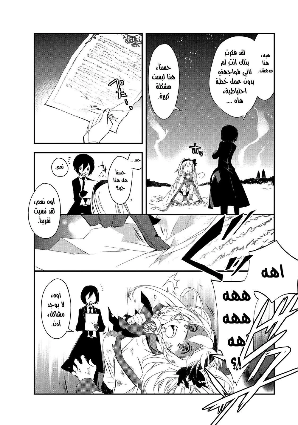 Chapter Image 27