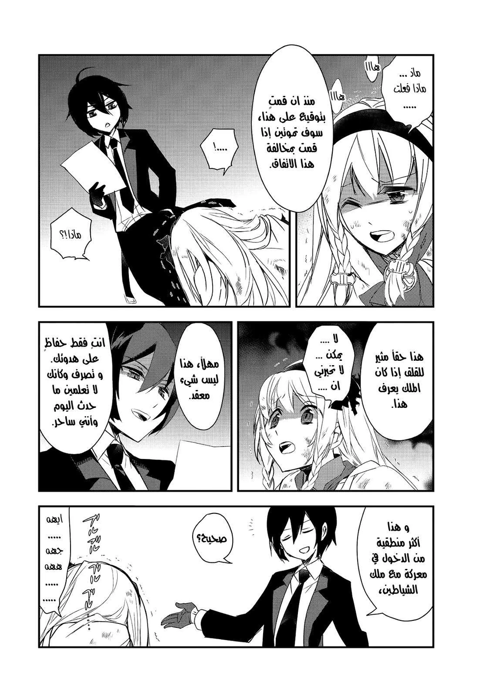 Chapter Image 28