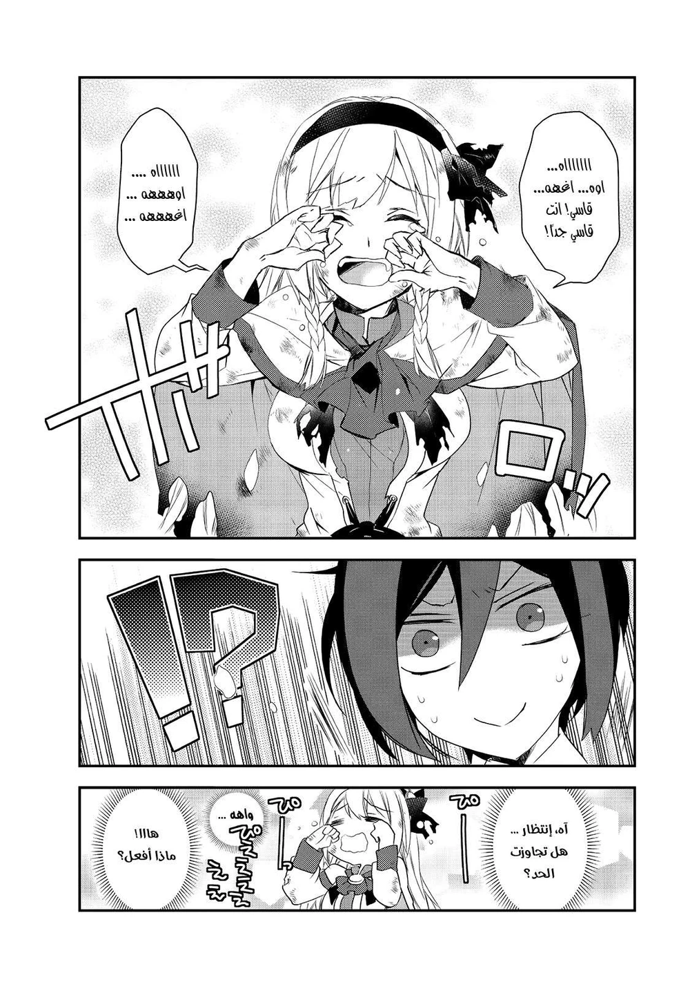 Chapter Image 29