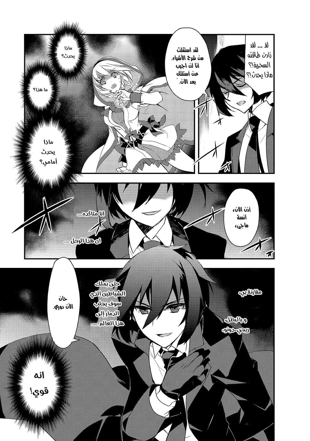 Chapter Image 2