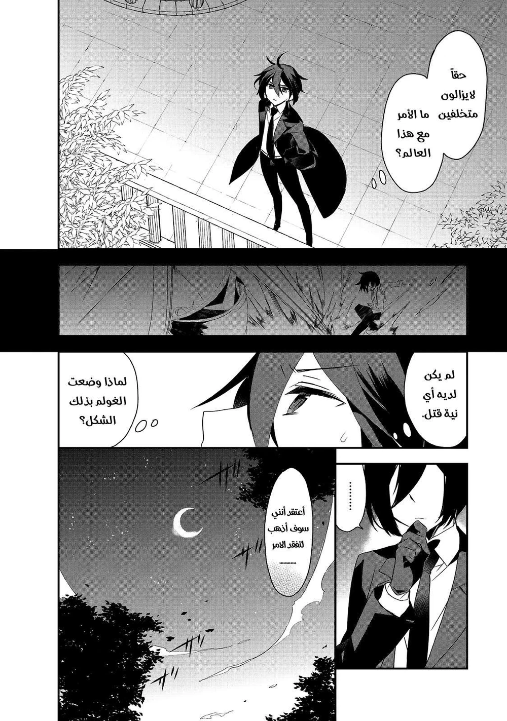 Chapter Image 31