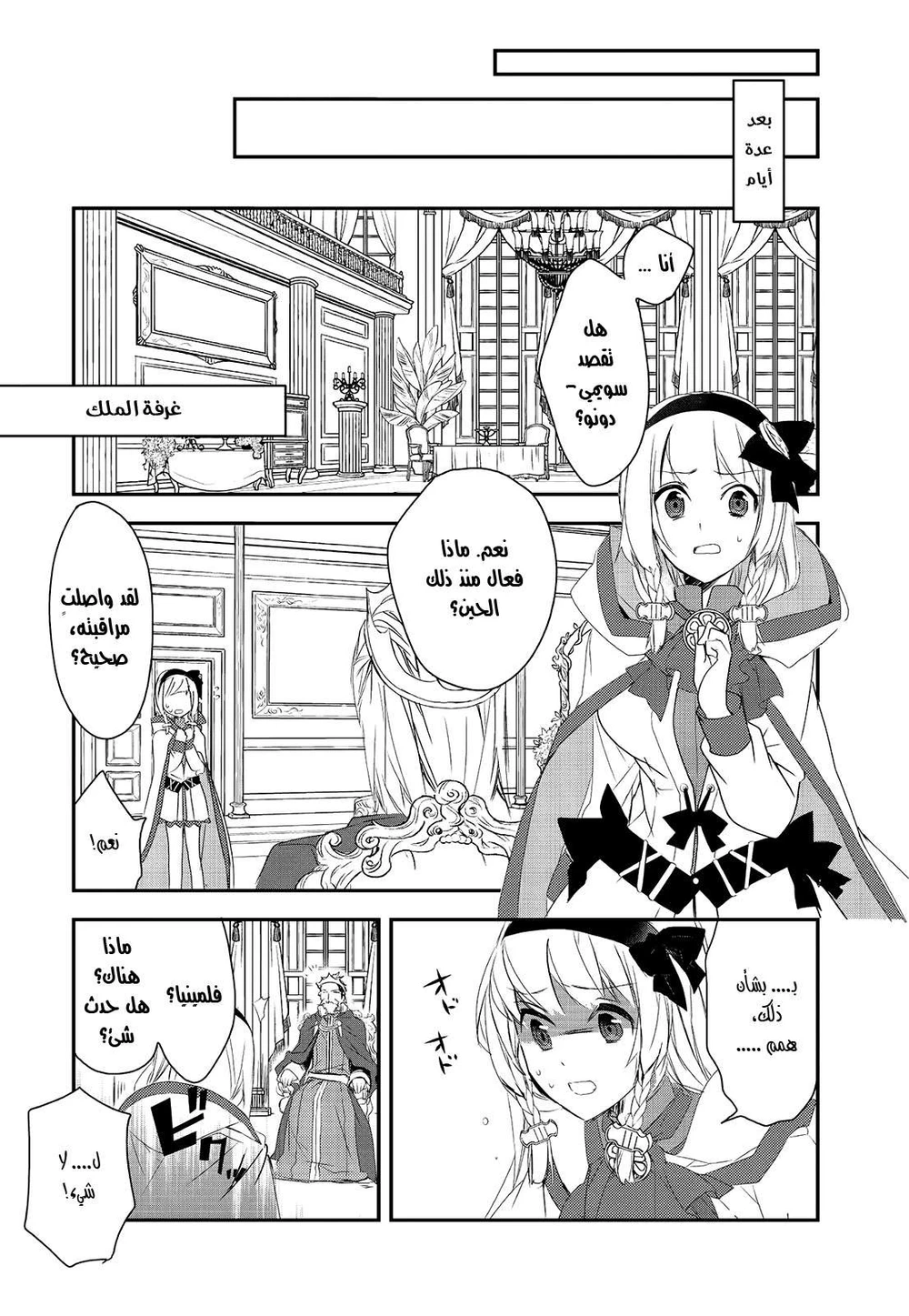Chapter Image 32