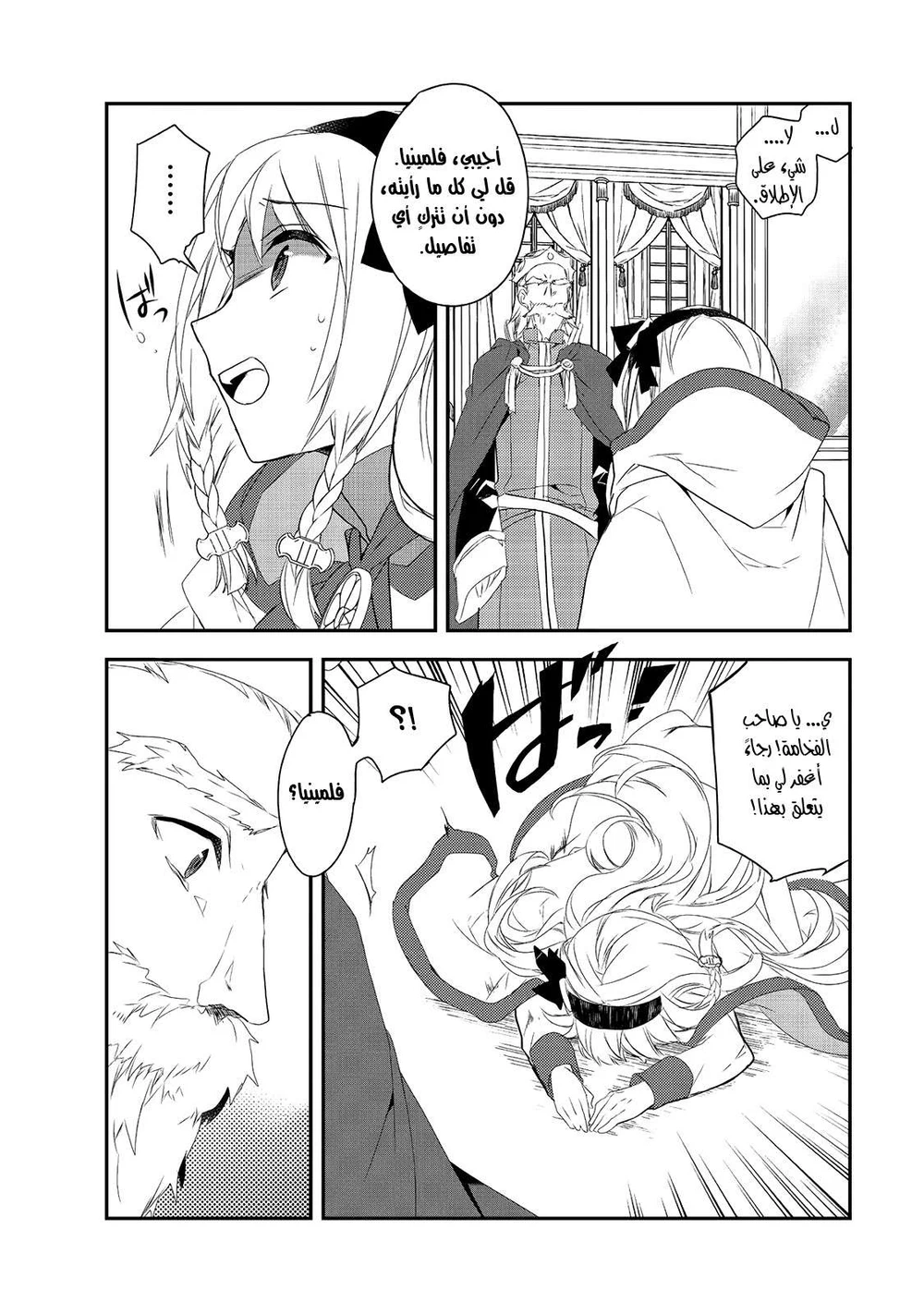 Chapter Image 33