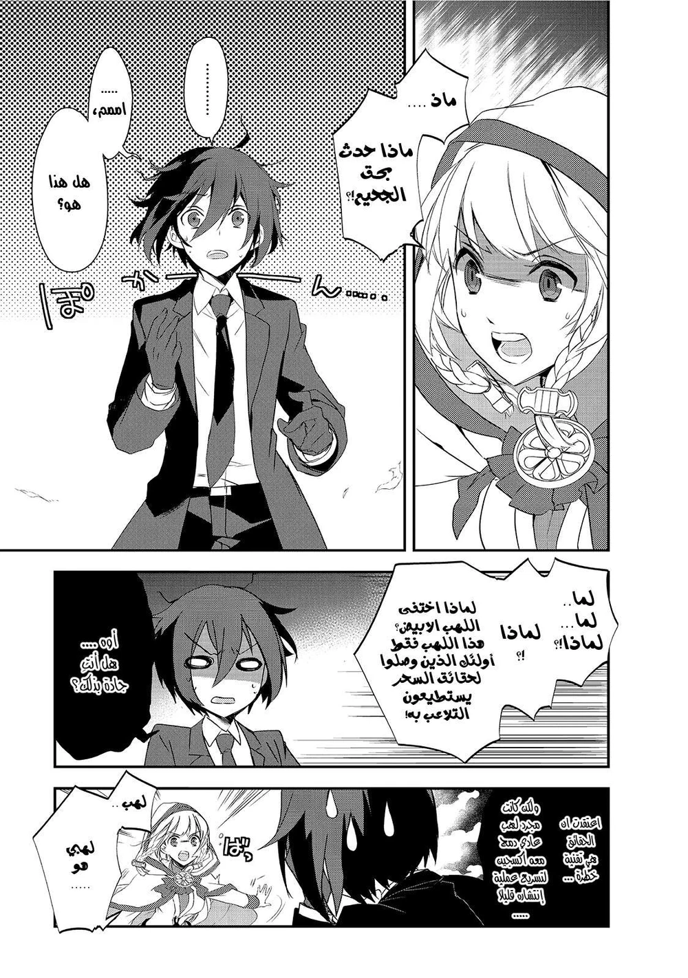Chapter Image 34
