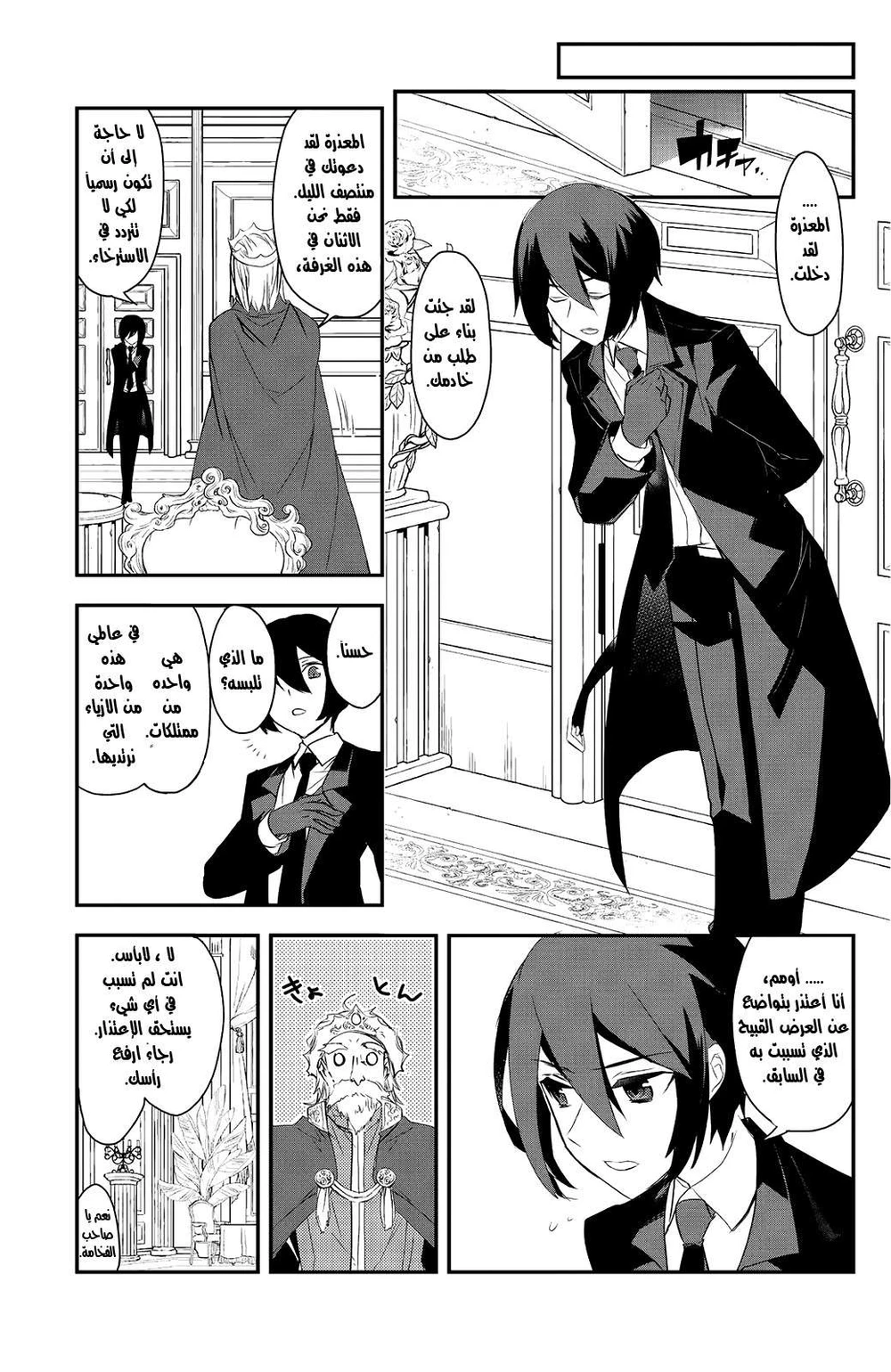 Chapter Image 35
