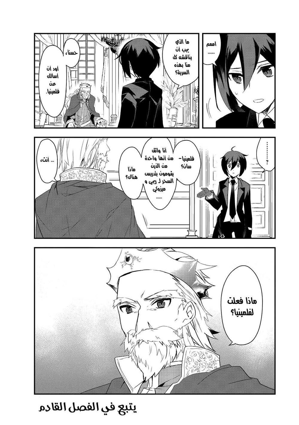 Chapter Image 36