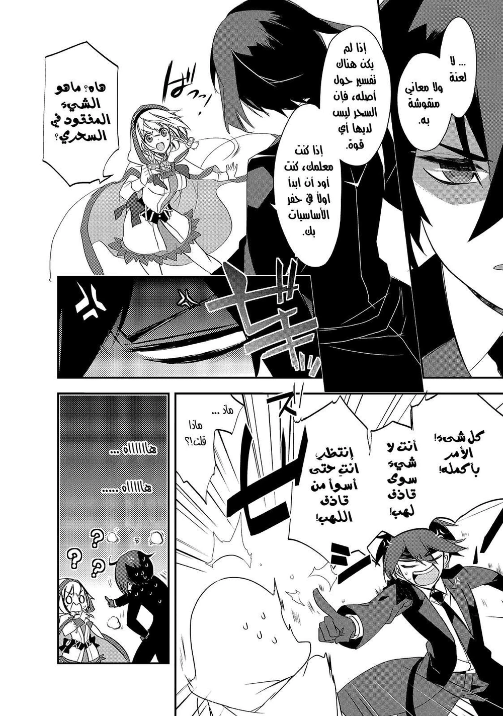 Chapter Image 37