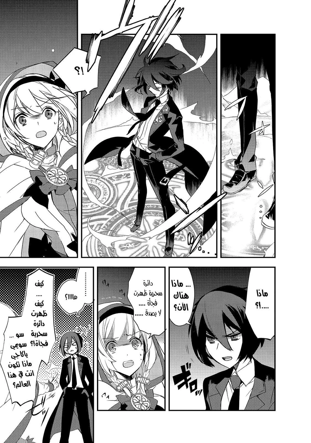 Chapter Image 38