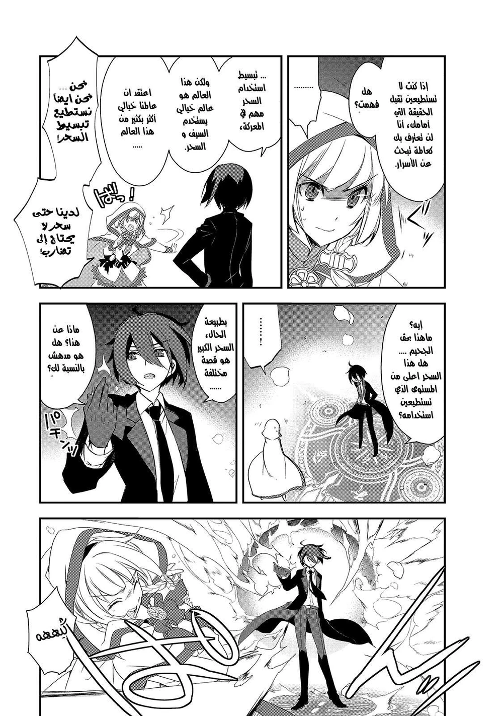 Chapter Image 40