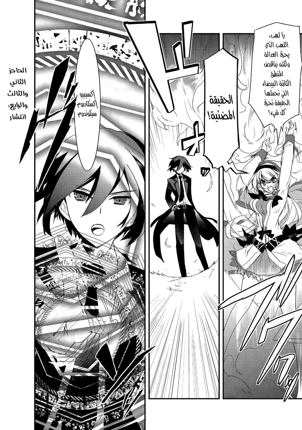 Chapter Image 4